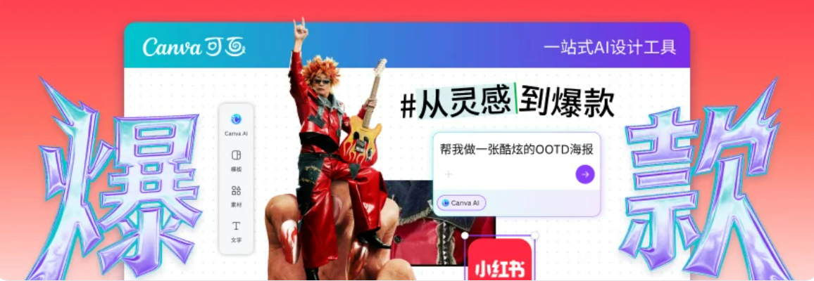 Canva可画PPT演示文稿